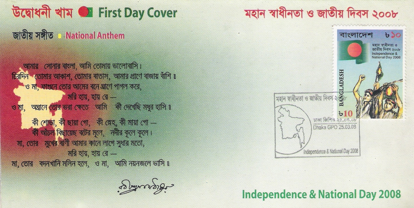 FLAGS and STAMPS Bangladesh Victory Day, 16 December