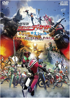 Kamen Rider Decade Movie : All Riders VS Dai Shocker