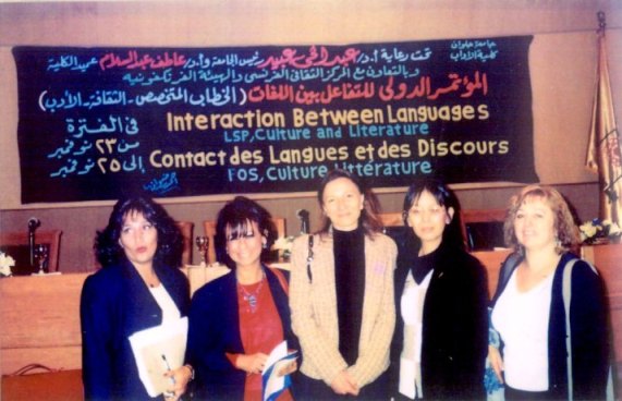 Université d'Hélouan - Égypte 2004