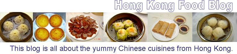 Hong Kong Food Blog