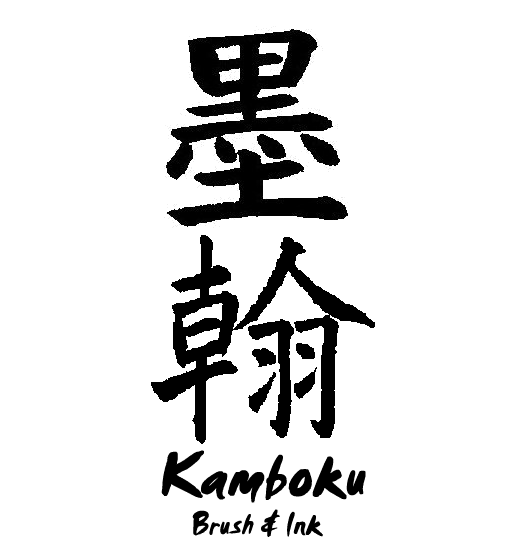 Kamboku (Brush & Ink)