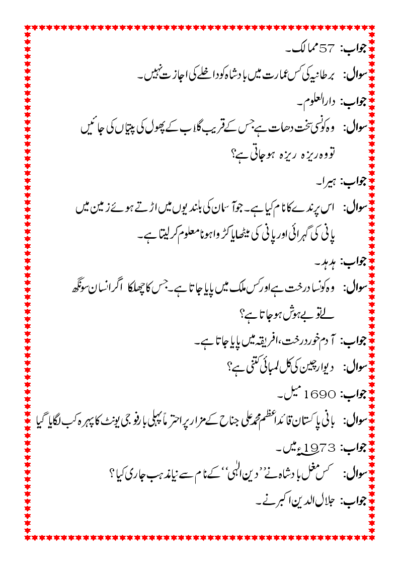 google english to urdu google english to urdu