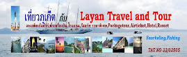 Layan Travel and Tour/Phuket