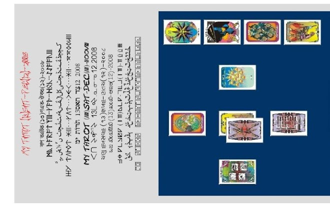 SOME FAVOURITE TAROT CARDS & SPREAD - 13Sat-Dec12-2008 - A