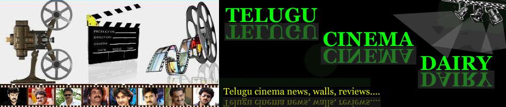 telugu cinema dairy