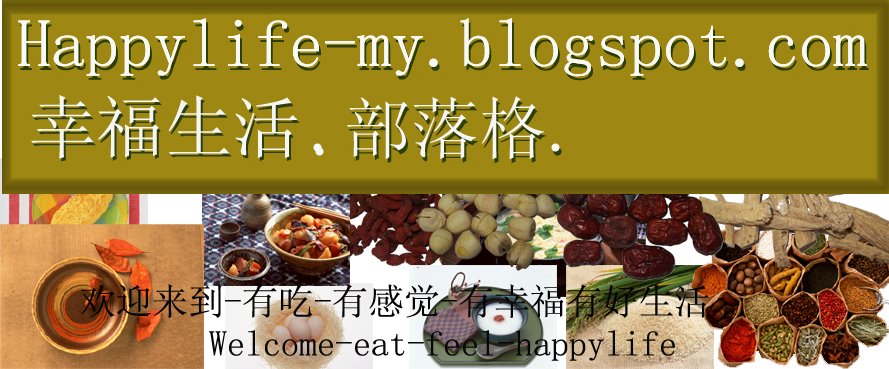 Happylife/幸福生活