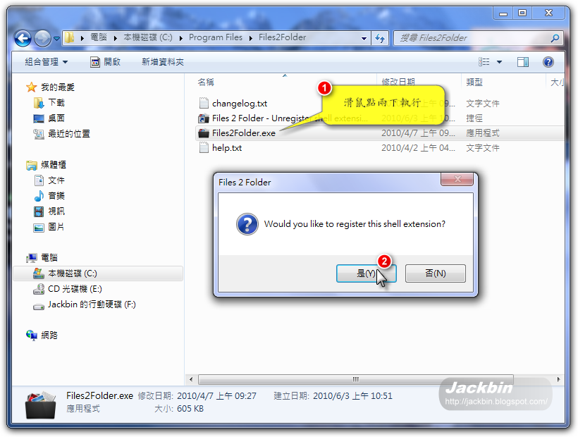 自動幫您建立資料夾，並把檔案移到該資料夾中 - Files 2 Folder ~ Jackbin 的懶人筆記