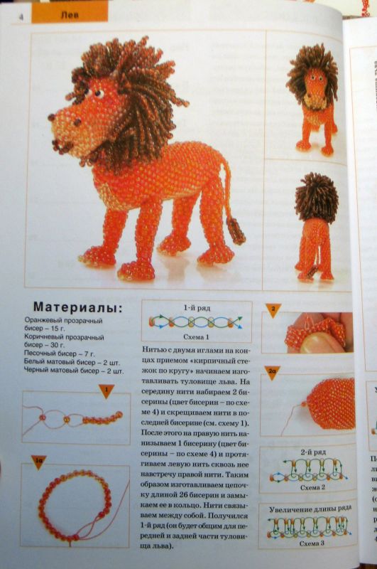 Лев крючком схема