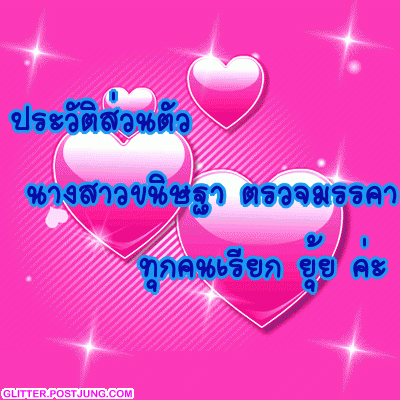 [à¸‡à¸²à¸™.gif]