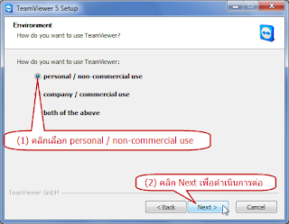 teamviewer commercial environment teamviewer commercial environment
