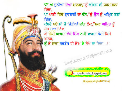 Punjabi Graphics and Punjabi Photos : GURU GOBIND SINGH JI