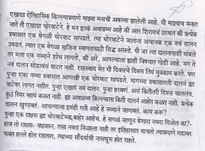 article nisarg essay article nisarg essay