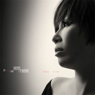 Huang Xiao Hu - Not so Easy album cover