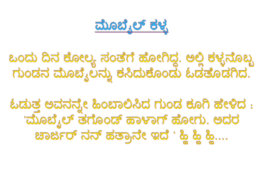 SMS STORE KANNADA SMS MESSAGES