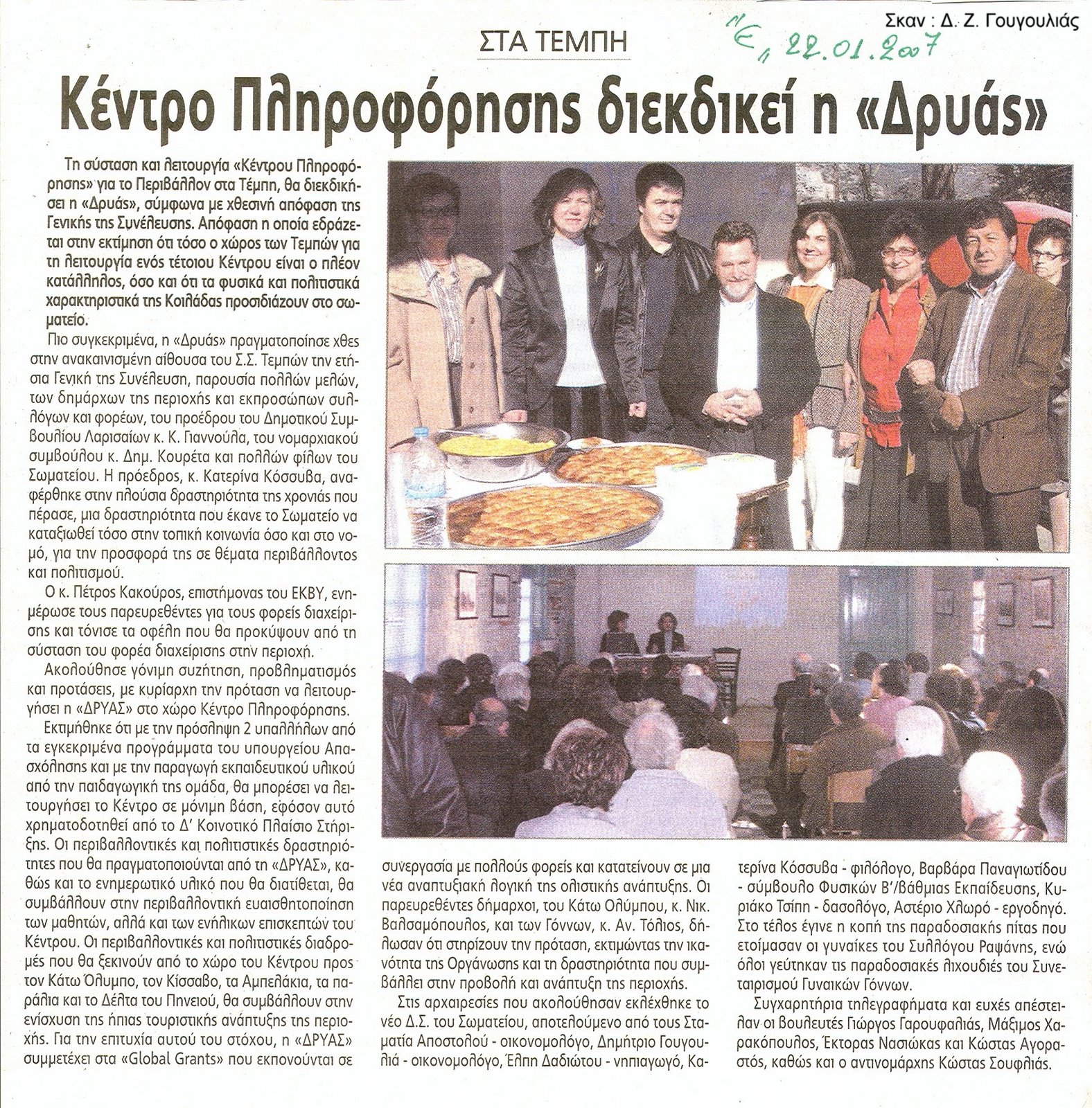 [2007.01.22.jpg]