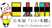 オンライン古書店、好評開店中