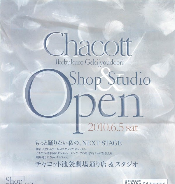 大人趣味バレエ チャコットの池袋店がオープン バレエ体験してきました