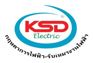 รับเหมางานไฟฟ้า-กฤษดาการไฟฟ้า  [ KSD-ELECTRIC ]