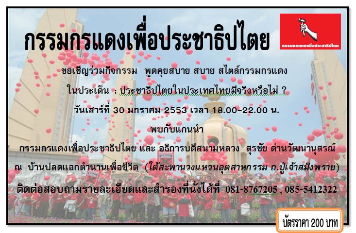 [poster_RedWorker300110.jpg]