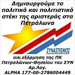 ΕΝΙΣΧΥΣΤΕ ΤΗΝ ΠΚ ΜΑΣ