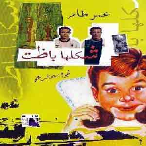 بلاغ شخصي March 2008