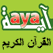 Radio AyA - راديو أيه