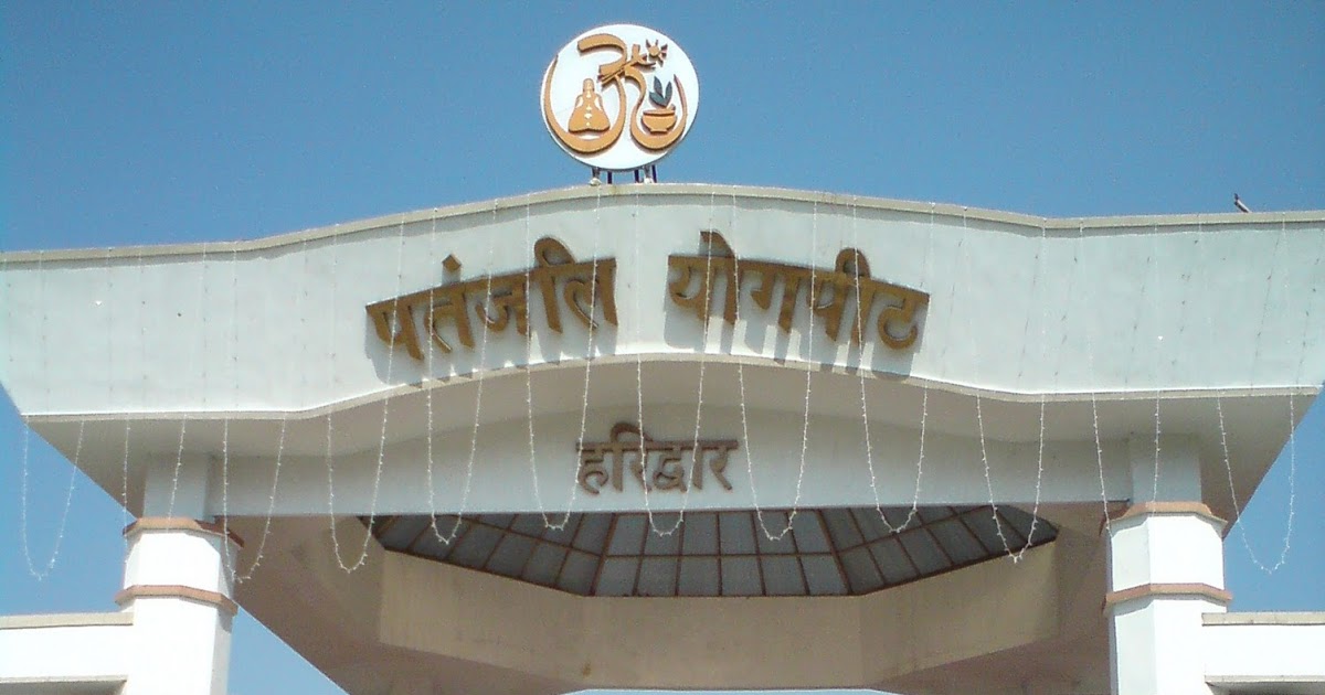 Baba Ramdev Yoga Ashram Haridwar YogaWalls