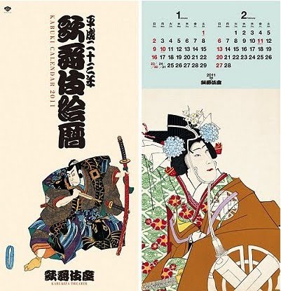 2011 Kabuki Calendar!