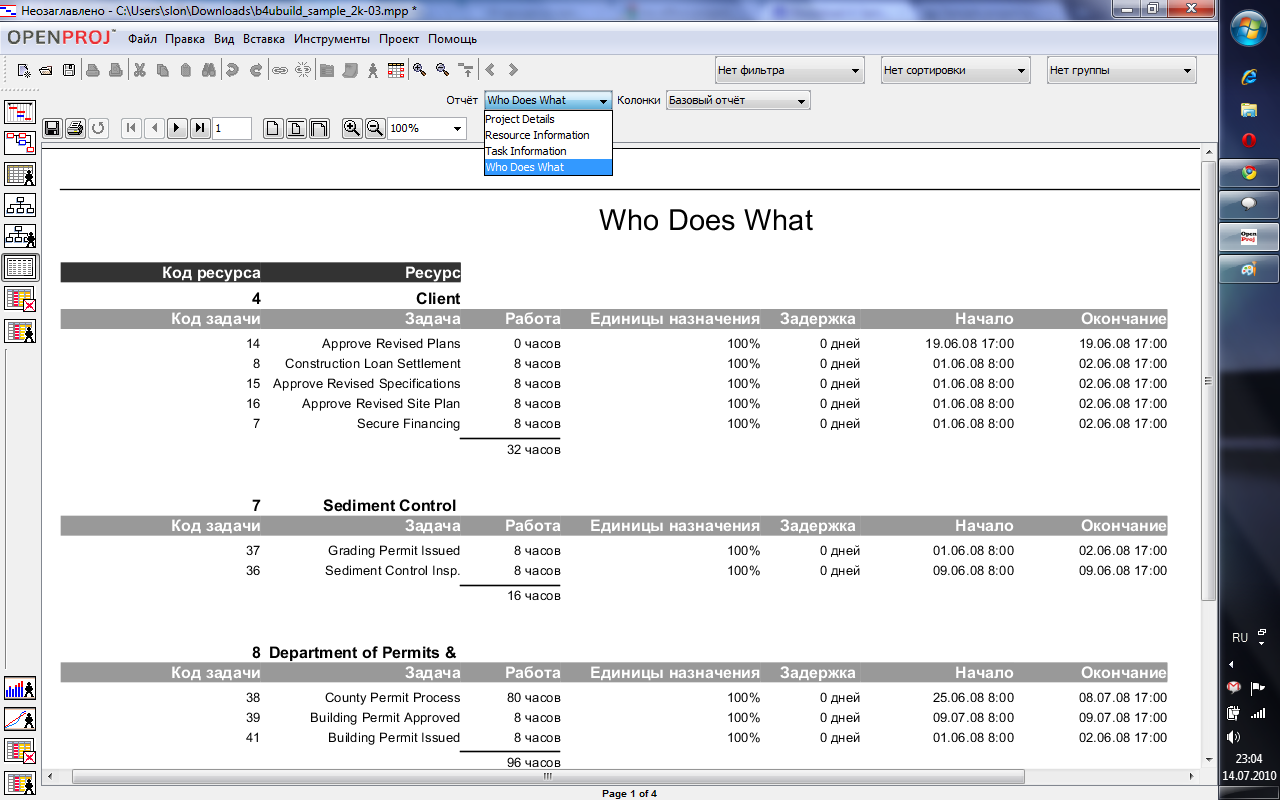 Скачать программу mpp