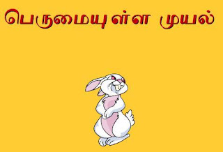THE BEST CARTOONS AND GAMES: Tamil Cartoon Movies