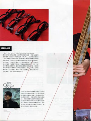 萬年龜KameManNen.不可錯過的眼鏡細節-光明分子.眼鏡