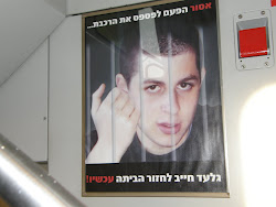 Gilad Shalit - Abducted on 25 June 2006 - כ''ט סיון תשס''ו - Home with us.