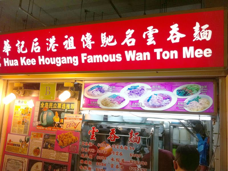KENMOO2007 Everything,Anything better than Nothing: Hua Kee Hougang ...
