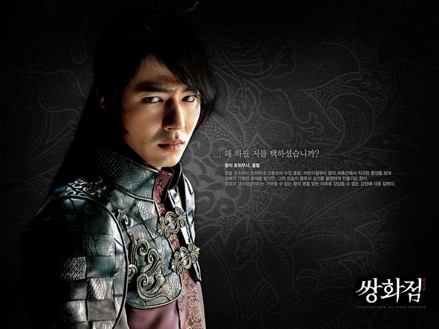 A Frozen Flower Film poster | Photos | Fashion | Films | Wallpaper
