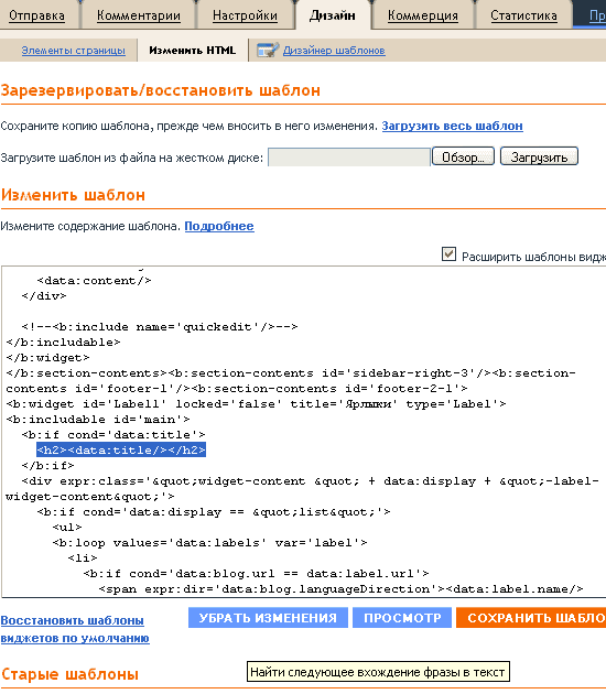 Как изменить html. Html код сайта пример. grideh убрать заголовок. popup oaf убрать заголовок.