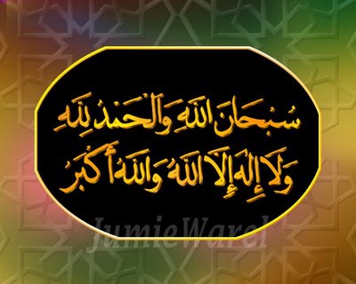 subhanallah.jpg