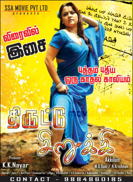 Latest Hindi Movies Wallpaper Images And Snaps: Tamil B Grade Movie Latest Hindi Movies Wallpaper Images And Snaps: Tamil B Grade Movie