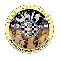 ΤΟ ΣΗΜΑ ΤΟΥ ΣΥΛΛΟΓΟΥ (Emblem's description)