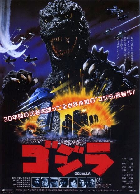 [Godzilla_1984.jpg]