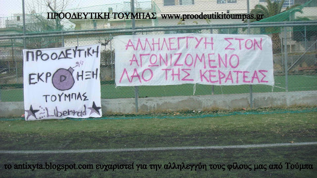 http://1.bp.blogspot.com/_fJ81Ao4zT9M/TUBLhv0PRUI/AAAAAAAABuQ/cWBP2p4N2RU/s1600/%25CE%25A0%25CF%2581%25CE%25BF%25CE%25BF%25CE%25B4%25CE%25B5%25CF%2585%25CF%2584%25CE%25B9%25CE%25BA%25CE%25AE+%25CE%25A4%25CE%25BF%25CF%258D%25CE%25BC%25CF%2580%25CE%25B1%25CF%2582.jpg