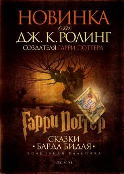 [posterbeedleruso.jpg]