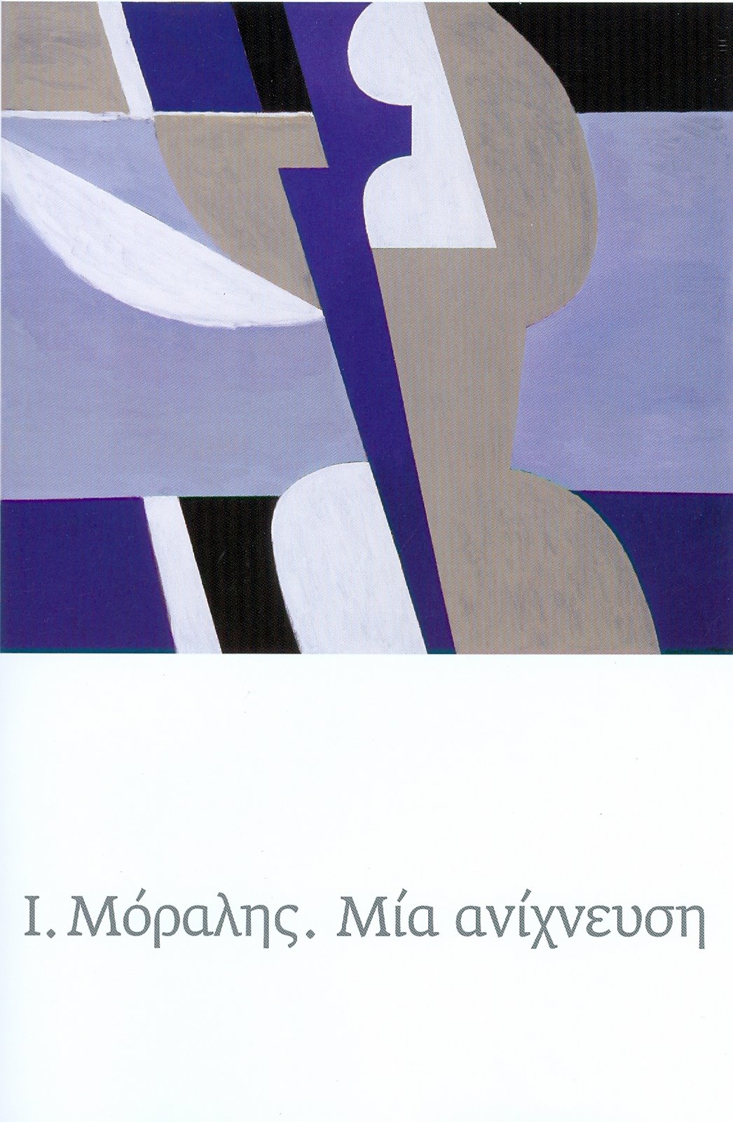 [σάρωση0005.jpg]