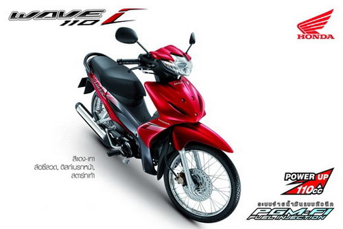 [honda-wave-110-i-05.jpg]