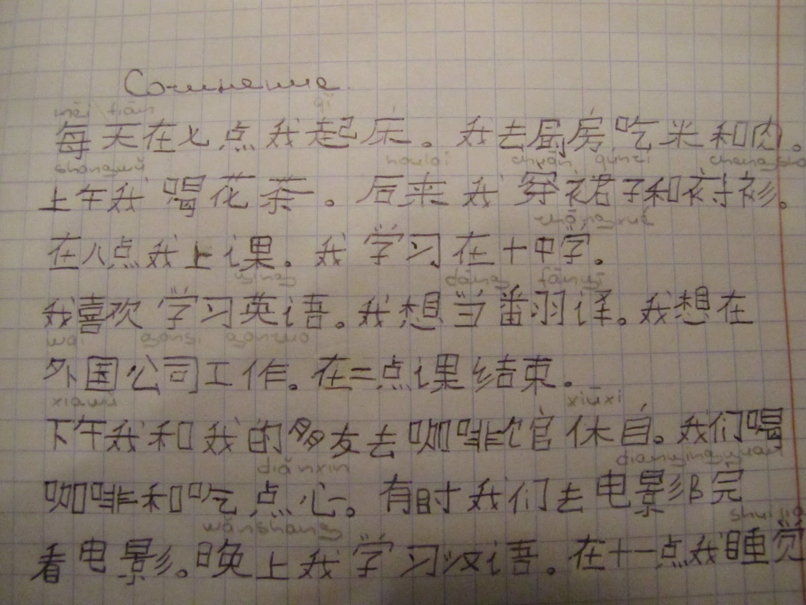 Китайский язык ауди