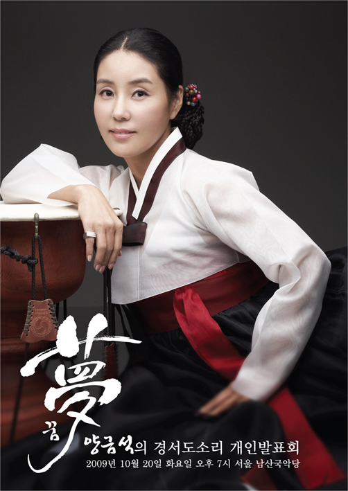 Yang Geum Suk / 양금석 [Korean Actress] | korea korea artist