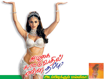 http://1.bp.blogspot.com/_g9OBy09avmo/S8F49ZogzUI/AAAAAAAACp4/pOoyMYMYDWs/s1600/mallikasarawath.jpg