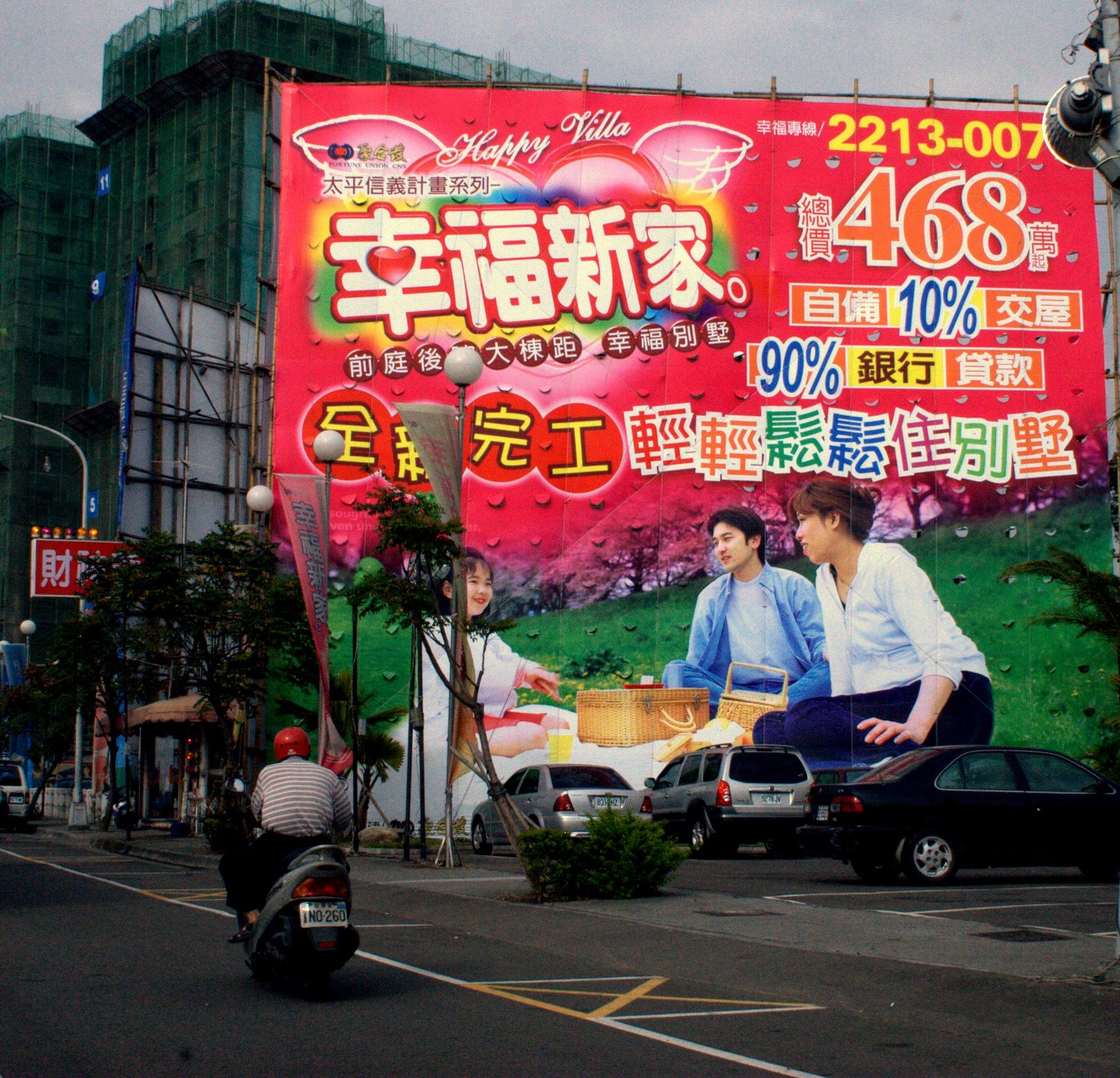 [Billboard+-+Taichung+Taiwan.jpg]