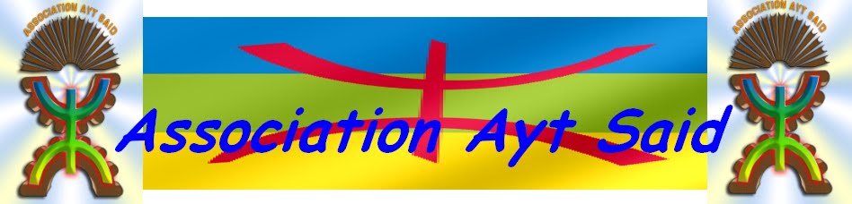 جمعية آيث سعيذ للثقافة و التنمية
