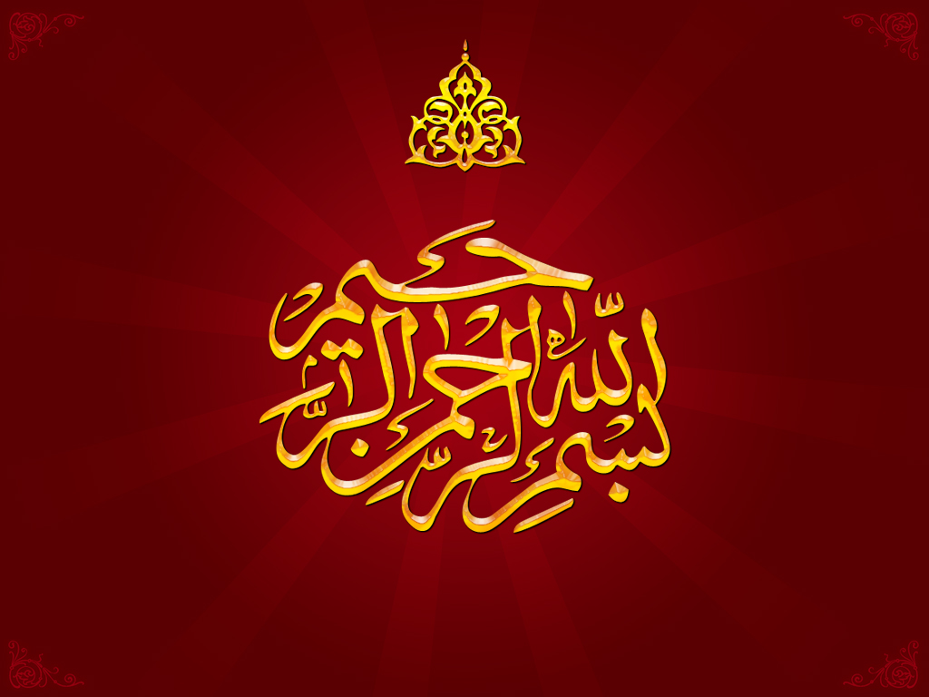 http://1.bp.blogspot.com/_ghkg0_8bBKw/THwRUCpuJbI/AAAAAAAAAAM/MVkmlJvSXVo/s1600/Red-Islamic-Calligraphy-Wallpaper.jpg