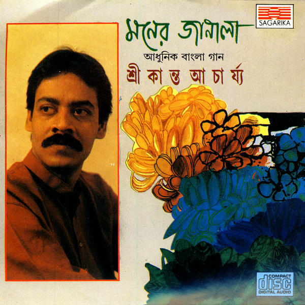 Srikanto Acharya: Moner Janala by Srikanto Acharya Srikanto Acharya: Moner Janala by Srikanto Acharya